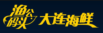 渔公码头海鲜，大连海鲜礼盒，渤海刀1号